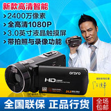 包邮Ordro/欧达 HDV-Z8 数码摄像机高清家用旅游自拍DV照相机