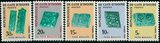 科特迪瓦1968-计量单位欠资邮票5全新(MNH)