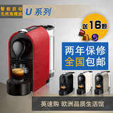 2年保修 全国包邮雀巢U系列 nespresso胶囊咖啡机XN2501  特价