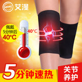 艾漫 护膝保暖老寒腿自发热冬季中老年人男女士膝盖关节保健护膝
