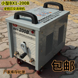 上海南工佳仕全铜线小型BX1交流电焊机家用焊机民用焊机特价处理