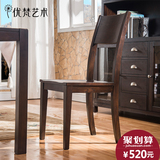 优梵艺术 卡隆系列美式复古纯实木餐椅高档水曲柳餐椅组合小户型