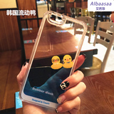 艾芭莎 流动液体小黄鸭苹果64.7硬壳5S保护壳潮iPhone6plus手机壳