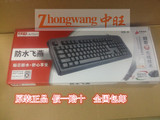 原装正品双飞燕键盘 KB-8键盘 防水键盘 USB接口 游戏键盘