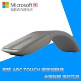 热卖微软ARC TOUCH蓝牙鼠标 折叠鼠标 微软无线鼠标盒装 正品顺丰