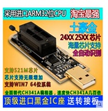 BXW100编程器 USB 主板 多功能 BIOS SPI FLASH 24 25读写 烧录器
