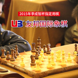 友邦UB木塑国际象棋磁性棋子便携折叠棋盘大中小号 李杯比赛用棋