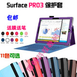 微软surface pro3保护套 12寸键盘皮套膜 保护套壳包套