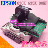 爱普生EPSON-LQ 630K 635K LQ80K打印头 针头 印字头