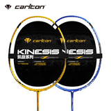 carlton卡尔盾全碳羽毛球拍 攻守全碳纤维素球拍正品单拍防守型