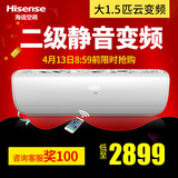 Hisense/海信 KFR-35GW/A8T920H-A2(1P23) 大1.5P匹变频冷暖空调