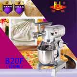 恒联B20-F搅拌机四功能 商用搅拌机 和面机 打蛋机 绞肉机