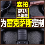 雷克萨斯ES250es300nx200t rx270ct200nx300h全包围丝圈汽车脚垫