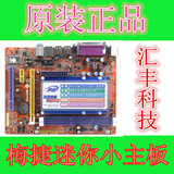 梅捷 SY-P4D3-L 集成 CPU 静音主板 迷你小板 DDR3内存