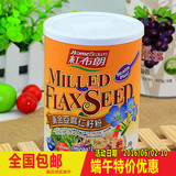 红布朗黄金亚麻籽粉 350g 台湾进口食品营养早代餐冲饮2罐 包邮