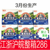 光明莫斯利安酸牛奶酸奶钻石装200g 牛奶 2月号左右份新货