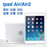 正品苹果ipad air2保护套日韩i超薄pad4/5/6硅胶mini2/3迷你1壳全