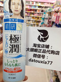 日本代购肌研极润玻尿酸透明质酸保湿水化妆水收缩毛孔170ml