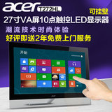 Acer/宏碁T272HL 10点 触控触摸屏27寸电脑液晶显示器可挂壁