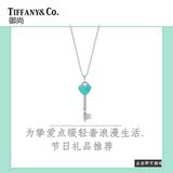 【御尚】Tiffany&Co.蒂芙尼 Keys系 纯银爱心镶珐琅钥匙吊坠项链