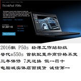 IBM W540 20BH-S0MD00美行ThinkPad P50S-CTO3 i7 6600U 2880屏幕