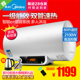 Midea/美的 F60-21WB1(E)(遥控) 电热水器家用储水式60升速热沐浴