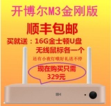 开博尔 M3 四核增强版高清网络机顶盒 wifi 网络电视机顶盒
