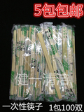 5包包邮独立包装一次性竹筷子连体天削筷环保卫生餐筷20cm100双