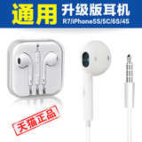 X＆P R7正品苹果手机线控耳机iPhone5s/5c/6s/4s/iPad入耳式耳塞