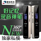 清华同方TF-91录音笔正品微型高清远距专业降噪商务会议MP3播放器