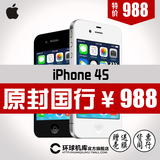 988元送钢膜外壳【原封正品国行】Apple/苹果 iPhone 4s联通移动