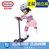 LittleTikes小泰克幼儿童滑板车蛙式三轮踏行车宝宝踏板车滑轮车