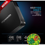 创维A810网络高清数字电视机顶盒3DWIFI直播电视游戏盒子限时特价