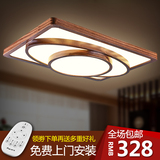 新中式吸顶灯实木简约长方形客厅灯 创意大气餐厅书房卧室灯具