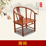 红木家具非洲黄花梨圈椅实木靠背扶手椅休闲椅