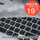 苹果笔记本电脑键盘膜macbook12 air11 Pro13 15寸mac保护膜