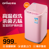 oping/欧品 XQB30-188C迷你全自动洗衣机高温煮洗婴儿童小型3kg