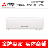 成都三菱电机空调Mitsubishi Electric/MSZ-RFJ12VA 1.5P变频二级