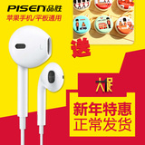 Pisen/品胜 G201苹果5耳机5s耳机iPhone6/6s线控耳机入耳式立体声