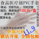 食品级一次性PVC手套/牙科医用橡胶塑胶/防静电餐饮防油美容手膜