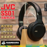 【免息分期】JVC/杰伟世 HA-SS01 便携式HIFI头戴高解析音源耳机