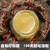 包邮进口柠檬醋饮品 纯手工自制天然美容水果柠檬茶饮