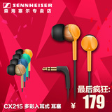 SENNHEISER/森海塞尔 CX215 CX200升级 入耳式耳机重低音耳塞耳机