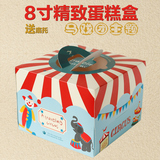 6寸8寸马戏团主题新年蛋糕盒 高档卡通蛋糕包装盒 西点包装盒子