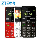 ZTE/中兴 L580 老人手机直板大屏老年人手机 大字大声移动老人机