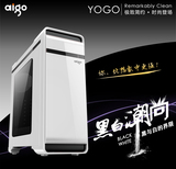 Aigo/爱国者 YOGO优果 黑白双色电脑主机箱游戏电脑机箱台式机