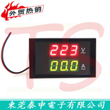 特价 双显DL85-2041 交流电流表 电压表 数显数字电压表 电流表头