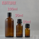 10ML/30ML/50ML/100ML棕色精油瓶带金色印刷刻度分装瓶工具瓶配盖