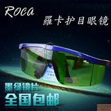罗卡026 墨绿电焊眼镜防强光 焊工电焊专用护目镜 电焊防护眼镜防