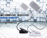 USB28灯USB高亮度节能省电 LED夹子护眼台灯 笔记本USB灯可装电池